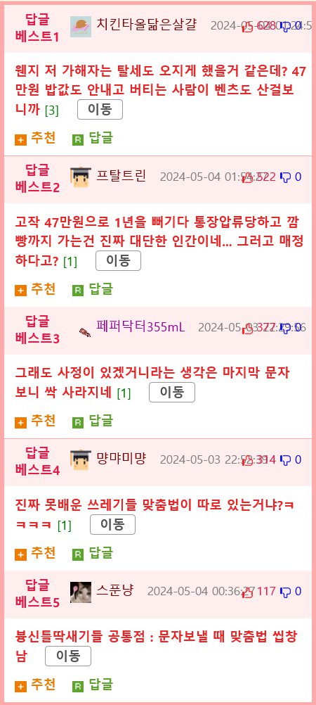 스압) 밥값 안주고 도망간놈 참교육하기