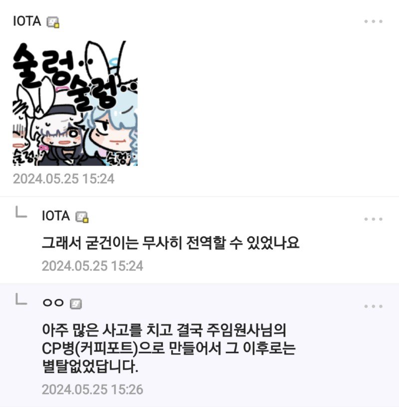 군대썰) 자폐를 가진 후임 jpg