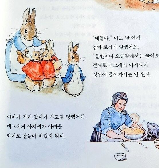 정원의 비밀