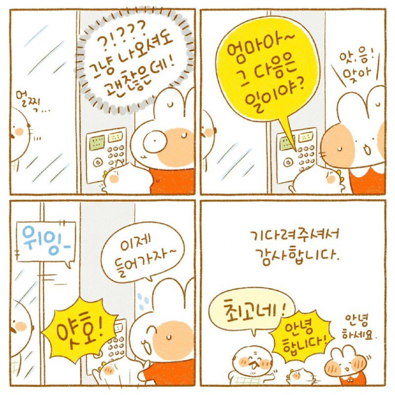 혼자 낑낑대는 애기를 구경만 하는 냉혹한 어른들...