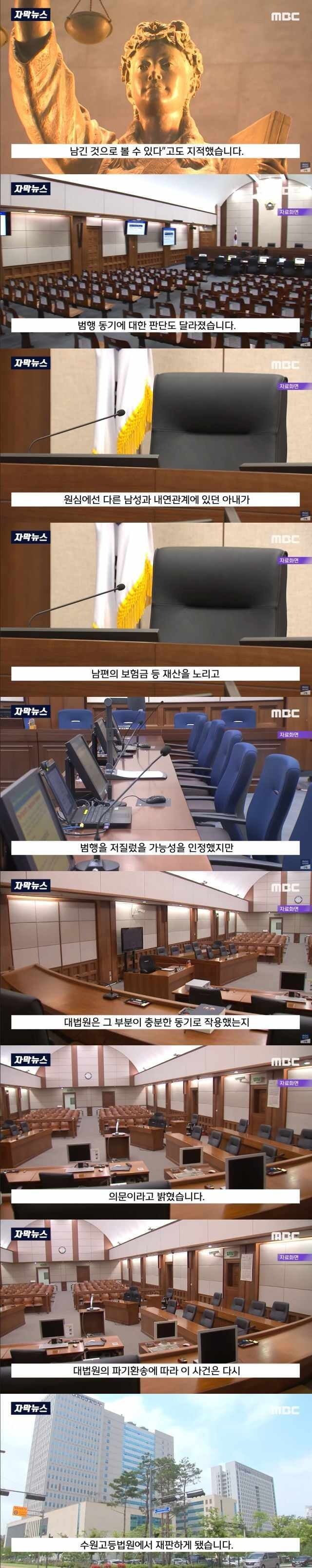 판결이 드라마틱한 대한민국 살인사건 甲