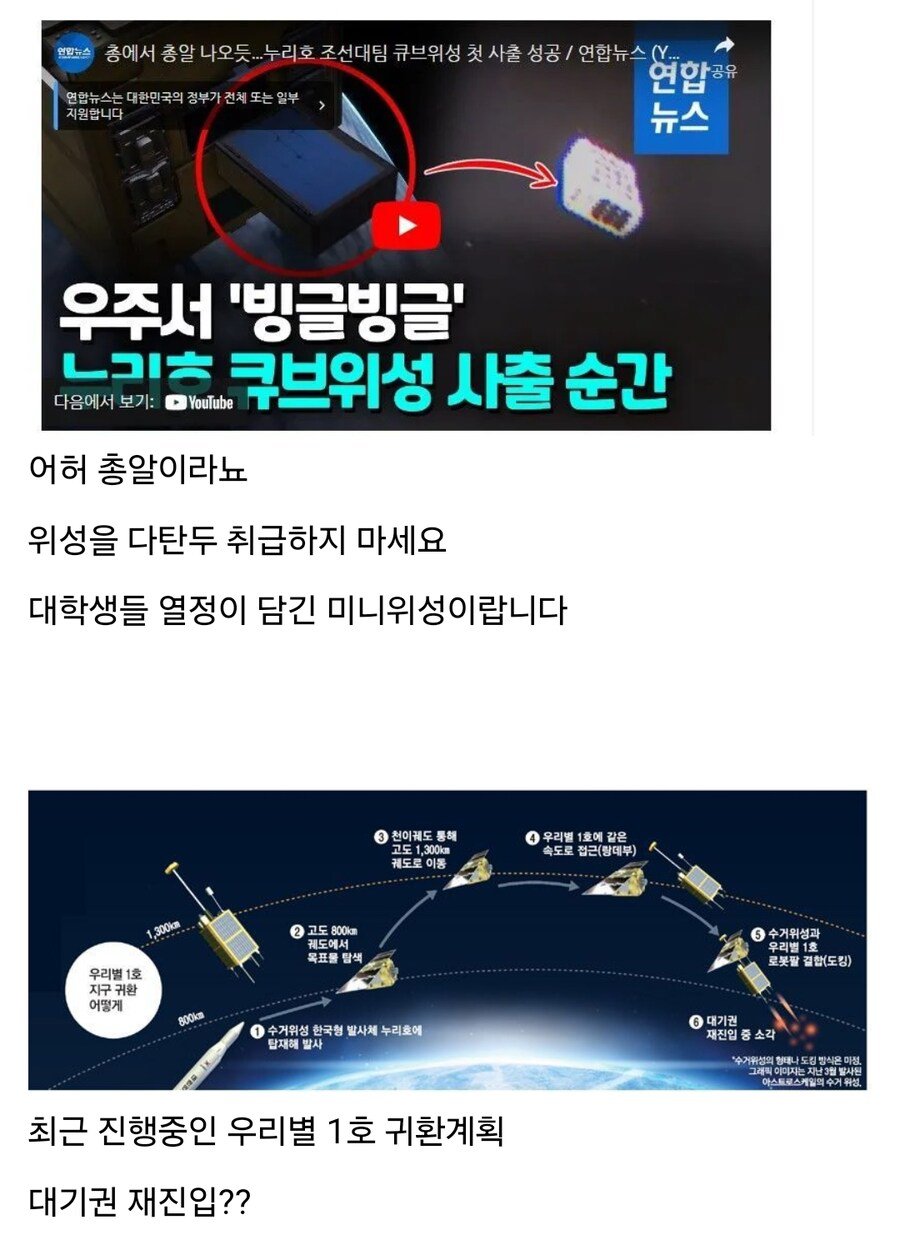 이건 순전히 과학적인 목적으로 개발하는 겁니다..