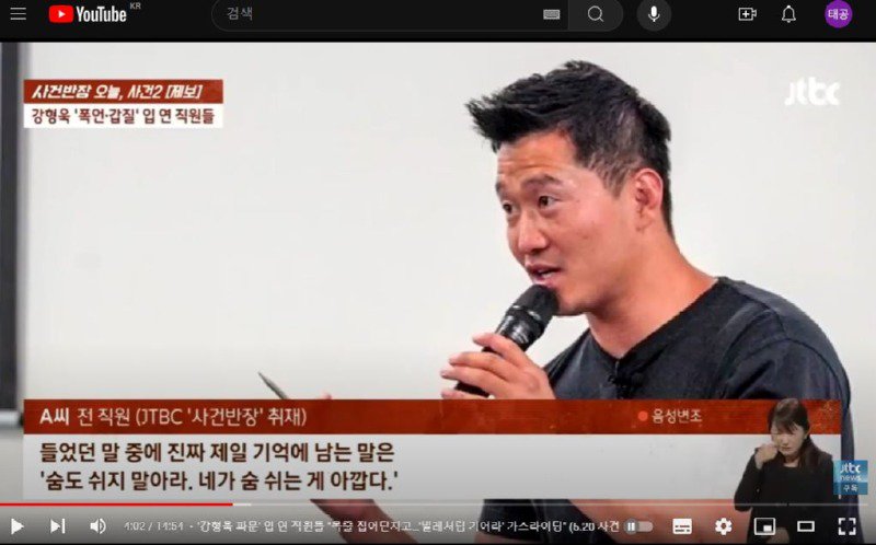 개통령 강형욱 대표 파문관련 전직원의 고백