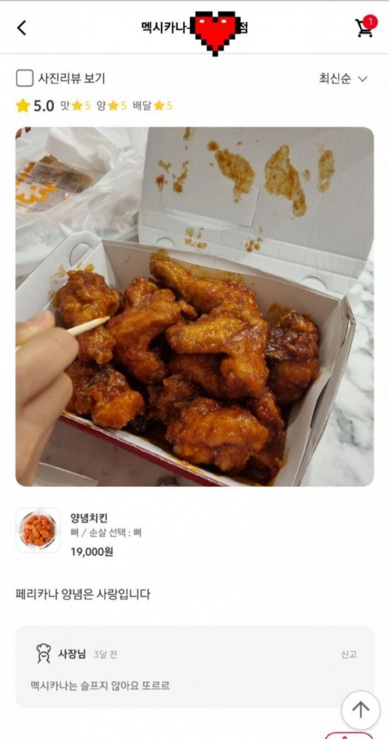 멕시카나는 슬프지 않아요