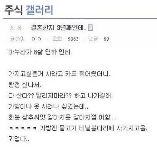 8살 연하의 아내