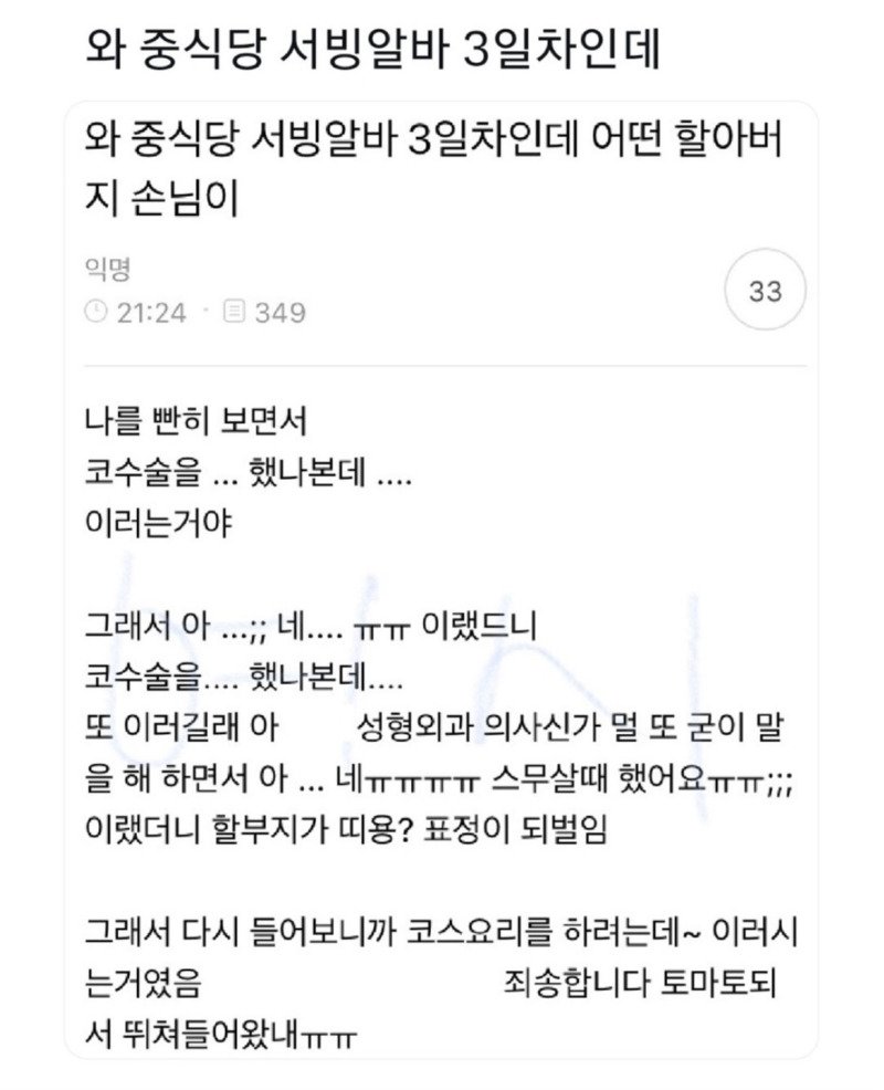 중식당 알반데 할아버지 손님이