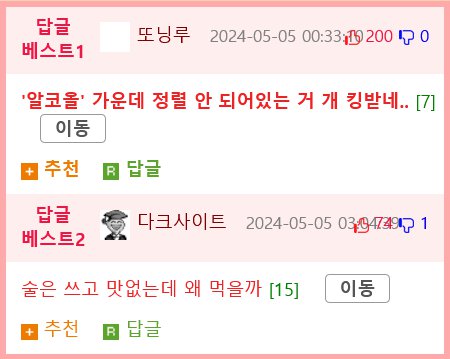 신체가 보내는 SOS 신호.JPG