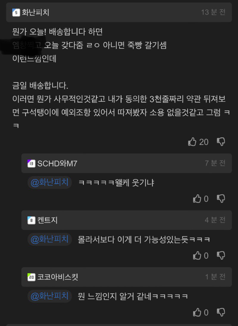 단어를 바꿨더니 클레임이 줄어듦(오늘 -