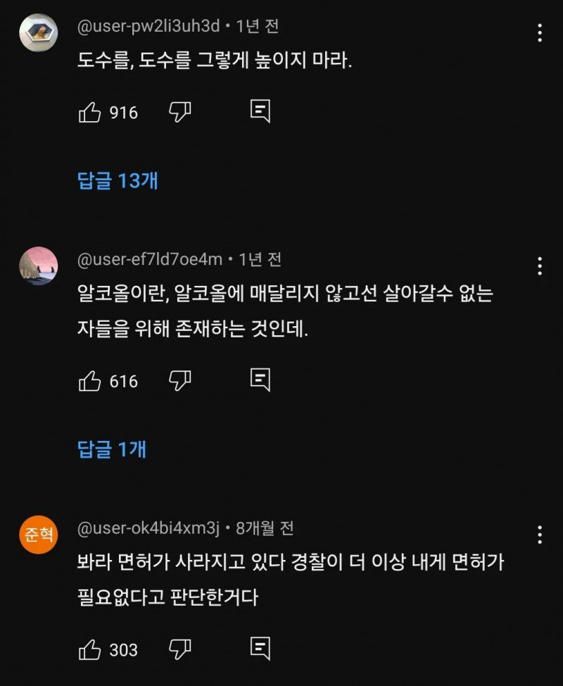 새로 출시된 수제 맥주