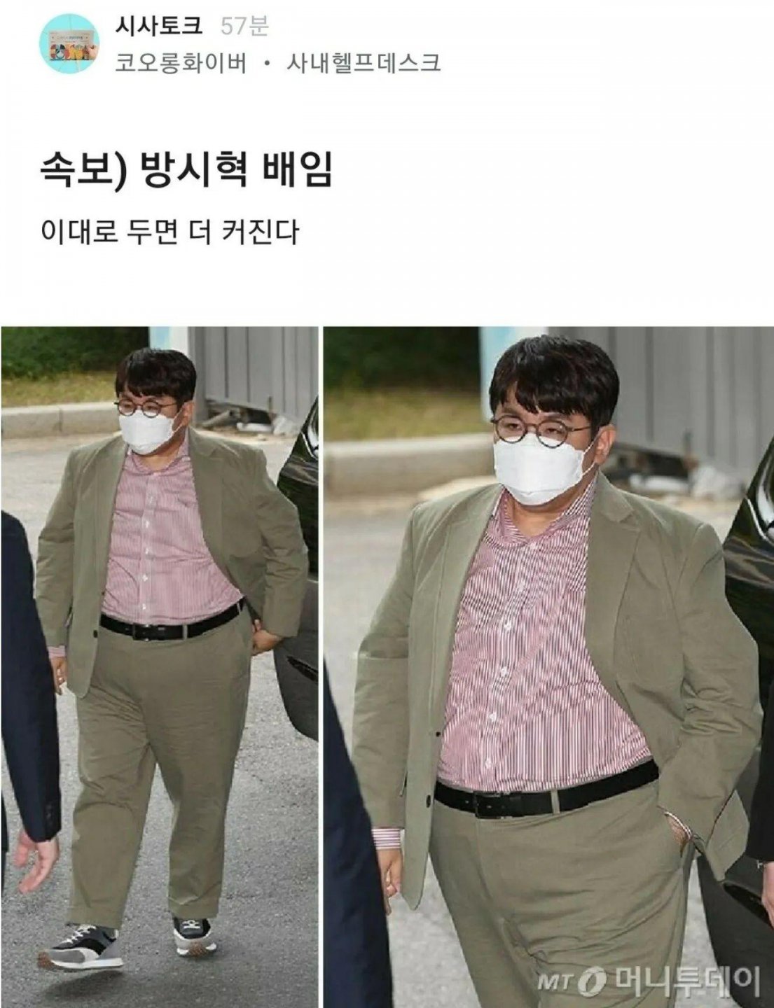 [속보] 하이브 방시혁 배임...역대 최대