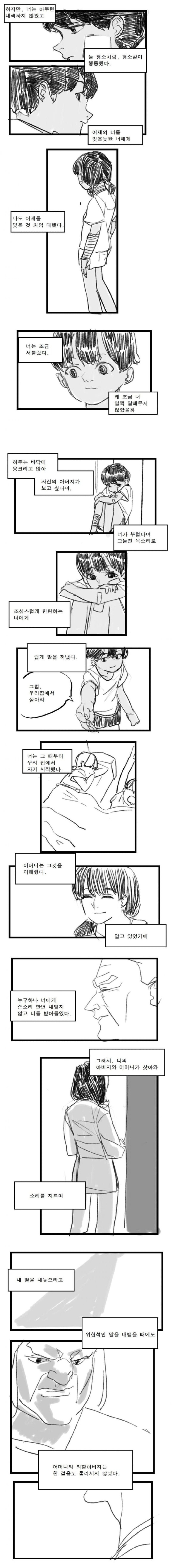 진해 소녀 만화