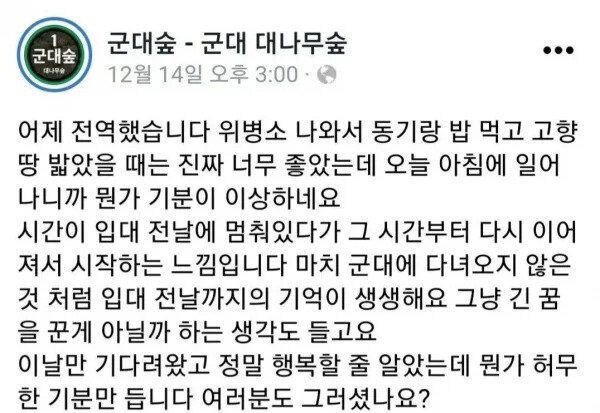 주로 20대 초반 남자들이 할 수 있는 경험