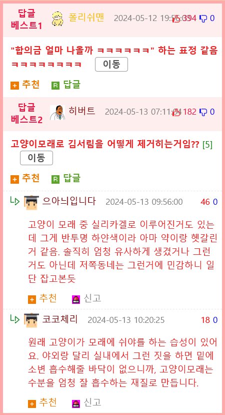 남자의 머그샷 표정이 평온한 이유