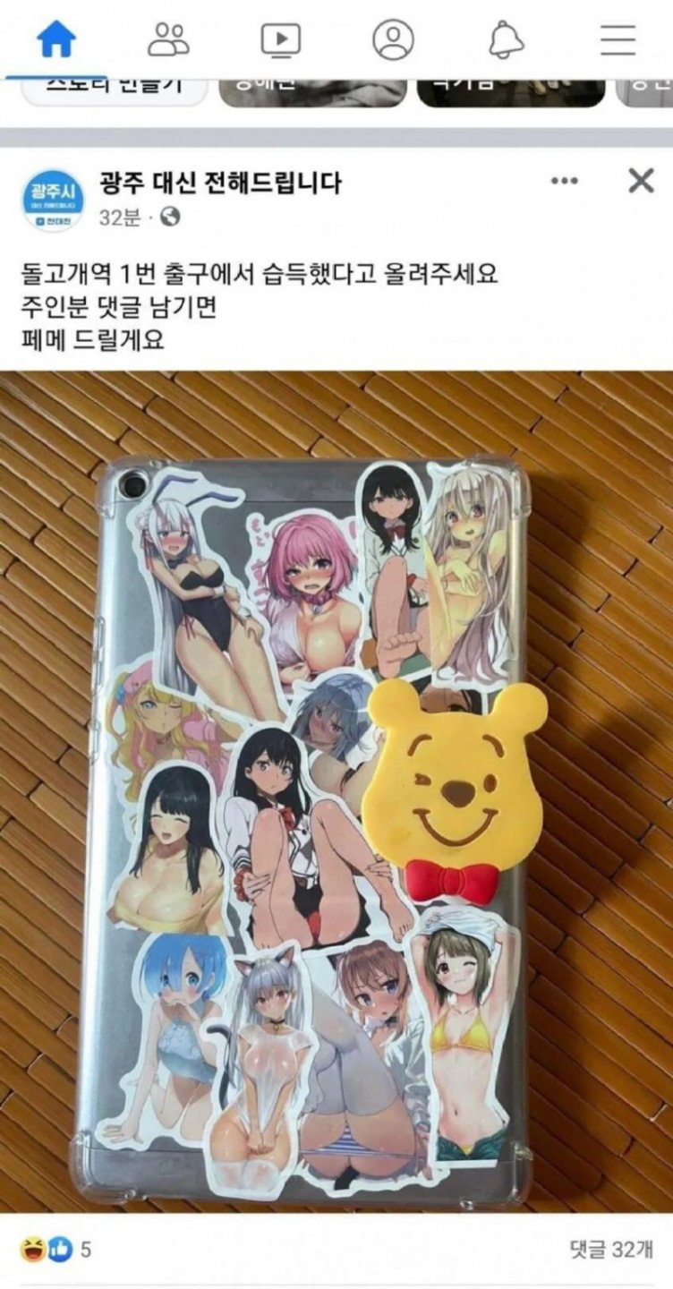 지하철 레전드 분실물