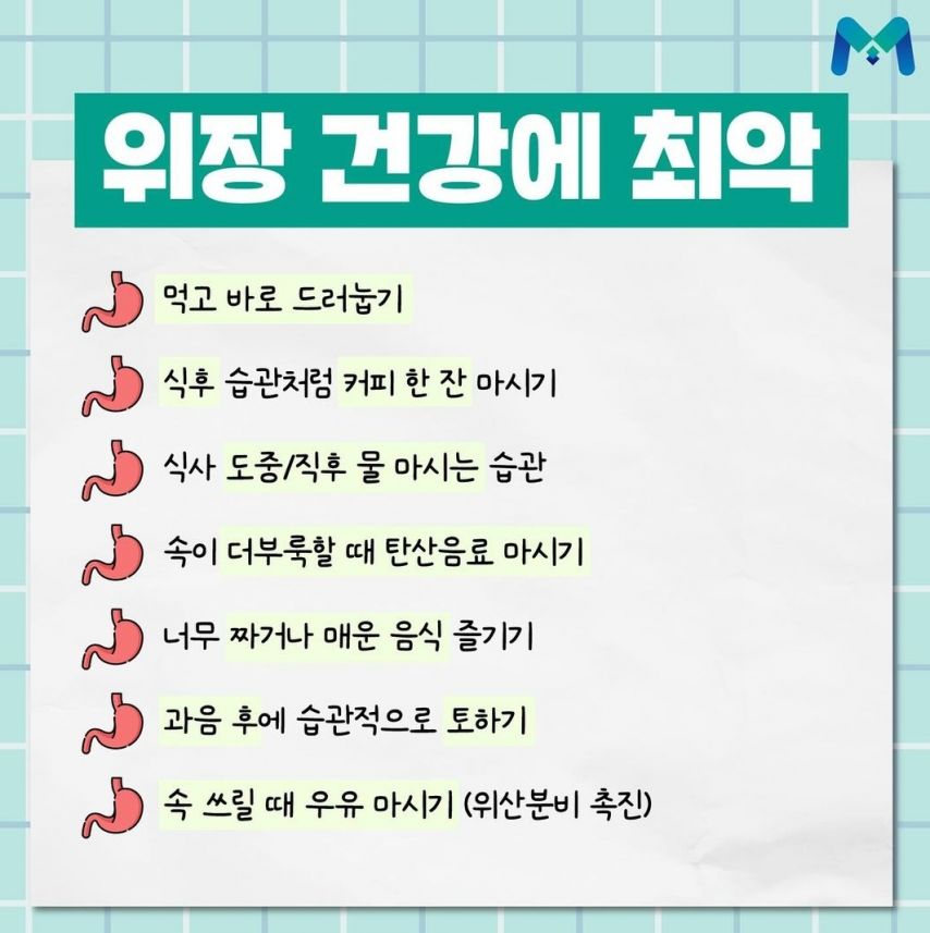 건강 갉아먹는 신체부위별 행동