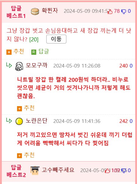 위생에 진심인 동네 빵집.jpg