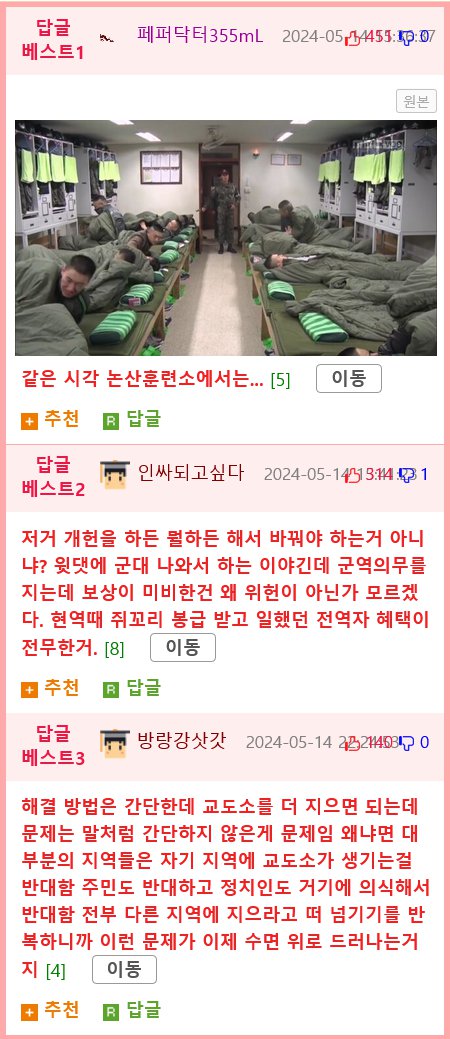 현실로 다가온 우리나라 교도소 과밀수용 문제