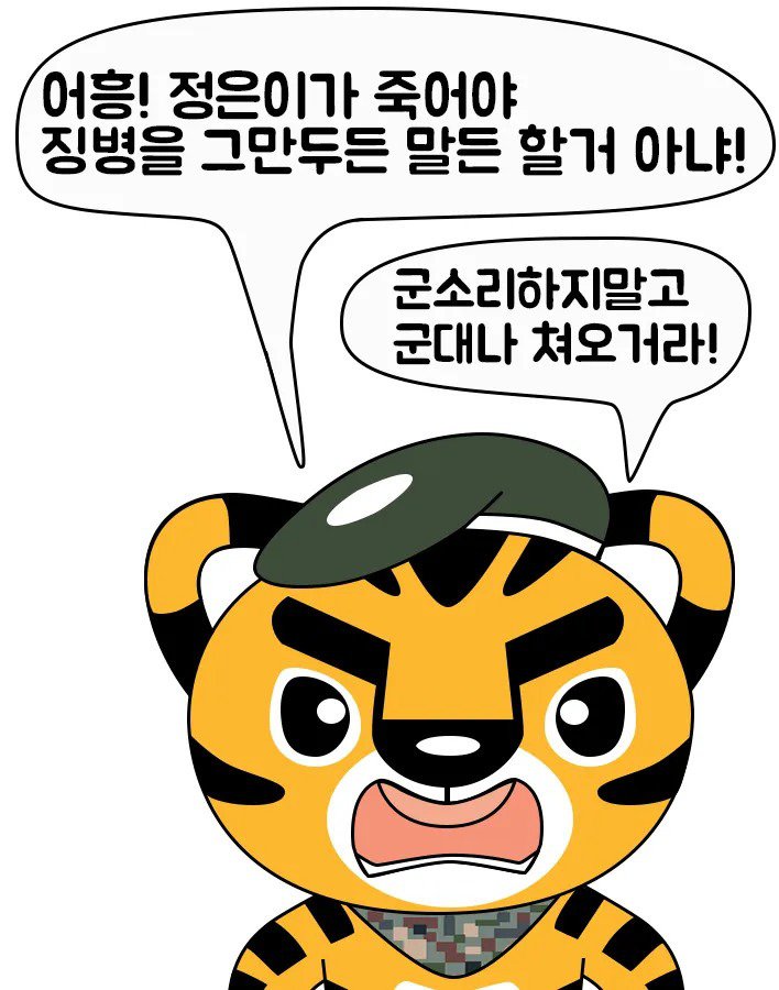 군대썰) 자폐를 가진 후임 jpg