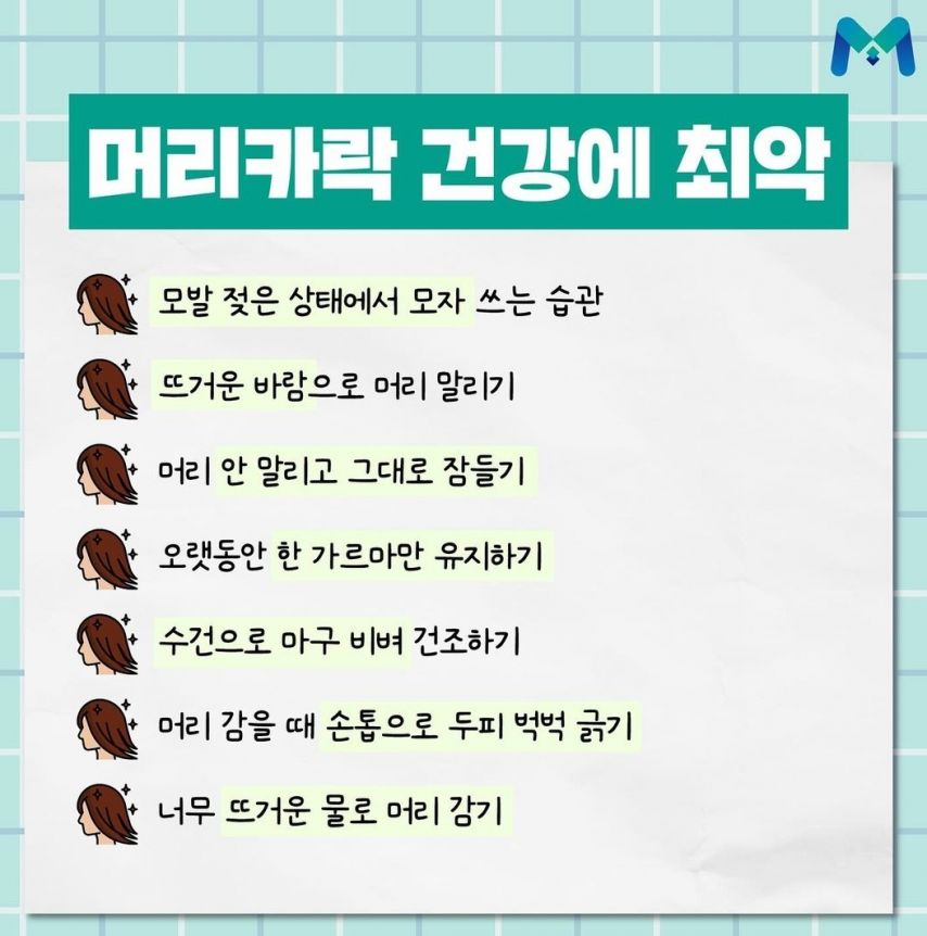 건강 갉아먹는 신체부위별 행동