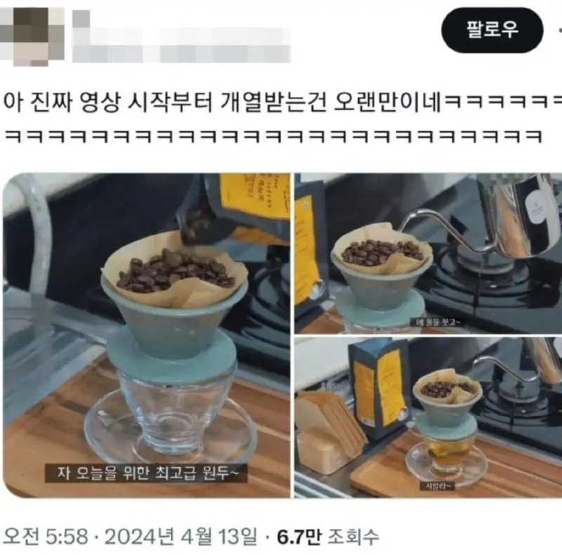 맛있는 커피를 뽑는 법 