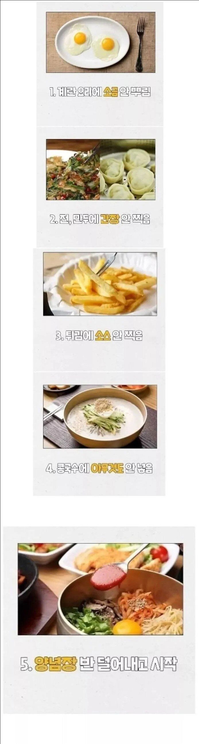 실제로 꽤 존재한다는 식성