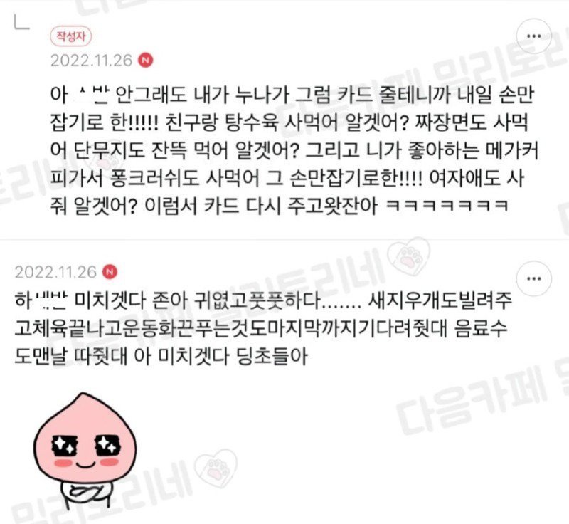 내 동생 고백했는데 차였대...