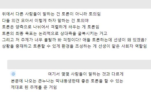 동생에게 핵폭탄 발사 버튼을 선물해 준 누나 