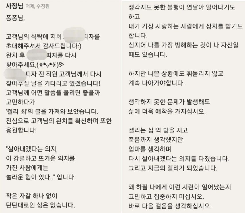 항암치료전 마지막 만찬으로 시킨 피자