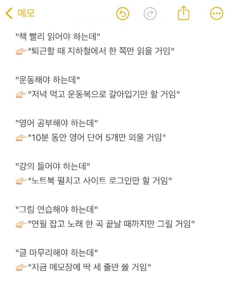 시작이 어려운 사람들을 위한 나의 가볍게 생각하기 습관