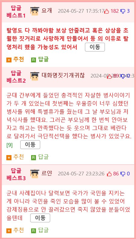 예전에는 군인 사망 보도 뉴스가 적었던 이유.jpg