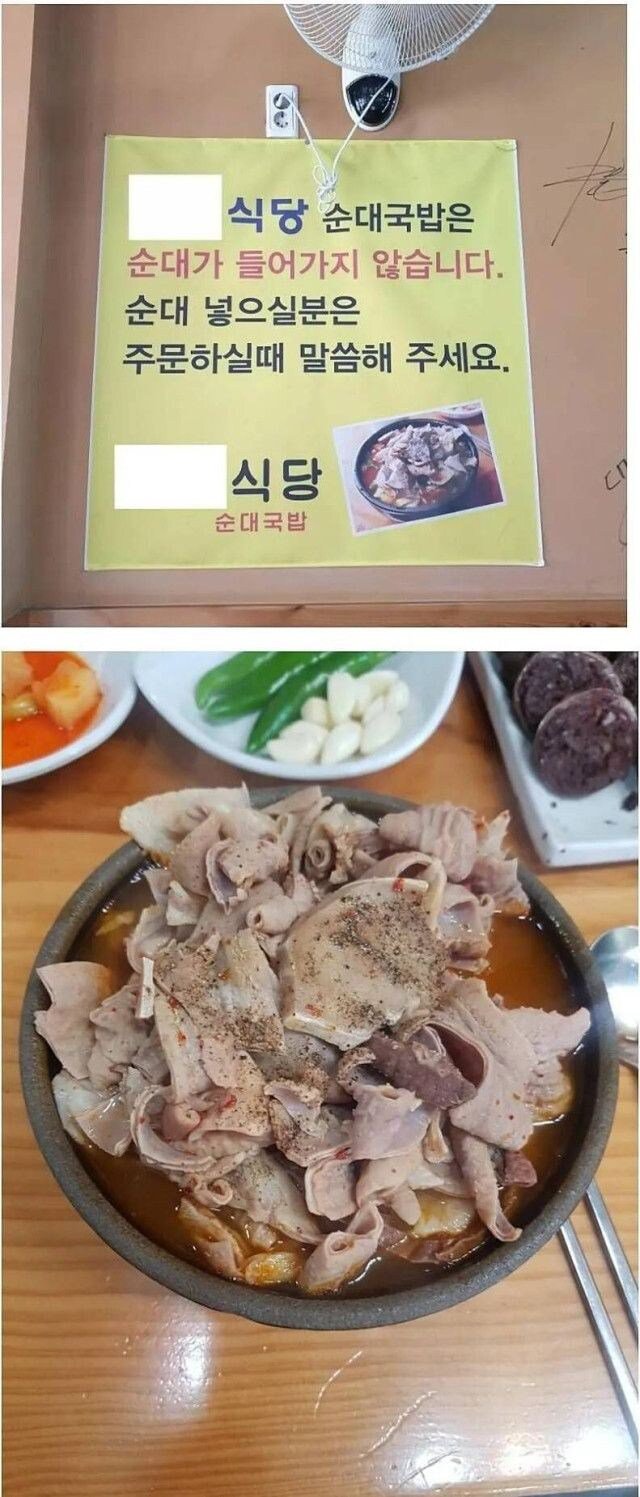 뭔 순대도 안넣으면서 순대 국밥이래 ㅋㅋㅋㅋㅋ