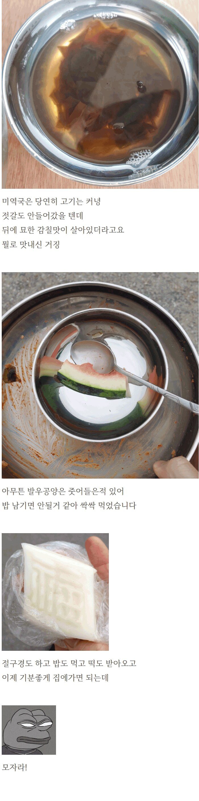 석가탄신일에 절에 가서 비빔밥 얻어 먹은 사람