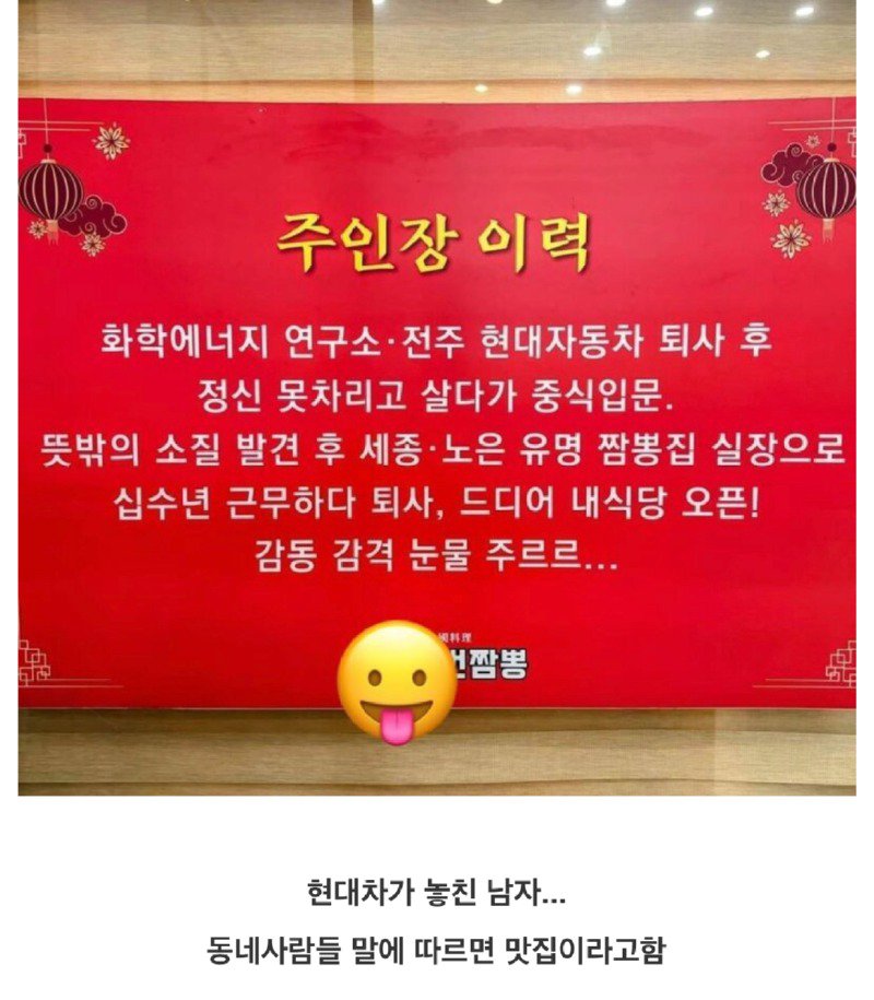 한 중국집 주방장의 이력.jpg