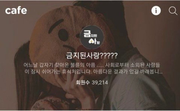 불륜카페 대문글