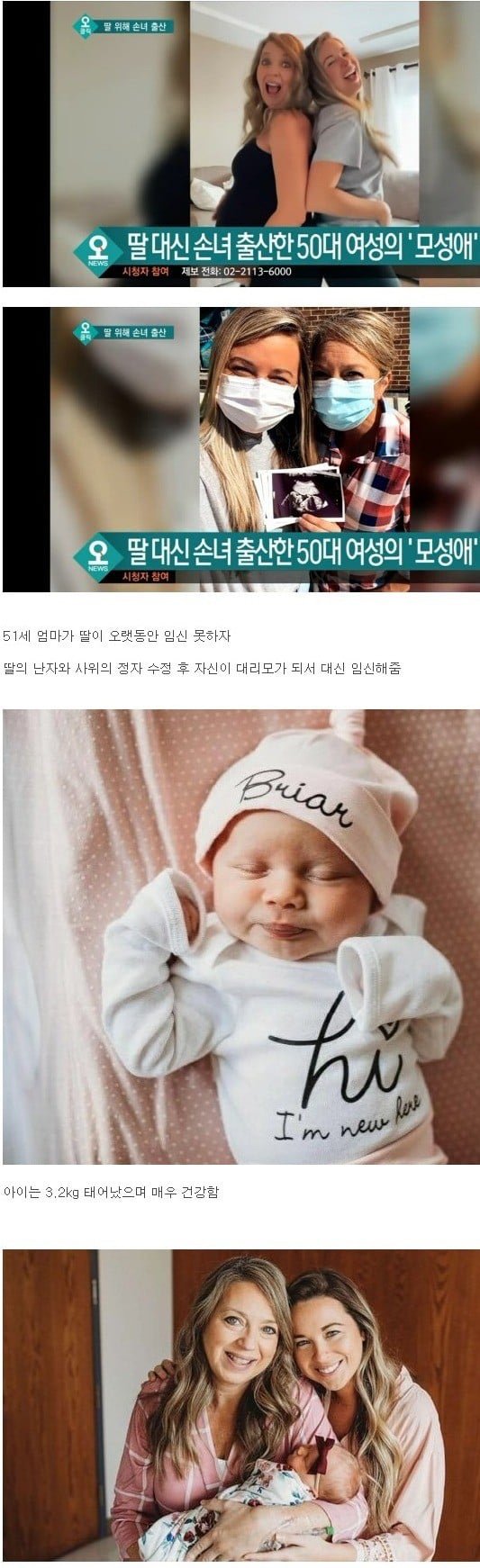 사위의 아이를 낳은 장모님