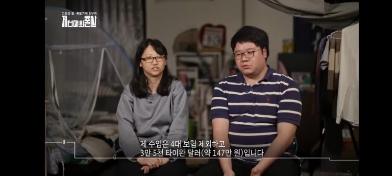 대만 월급 현실.jpg