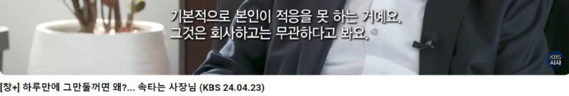 아직도 기본이 안된 대한민국 중소기업, 영세업체들