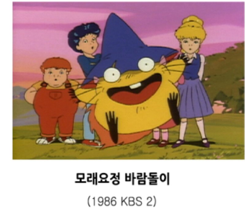 70-80년대 애니메이션 몇개 봤어?