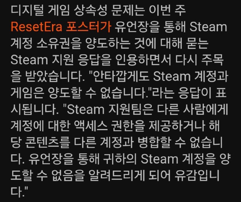 사망후에도 양도가 안되는거