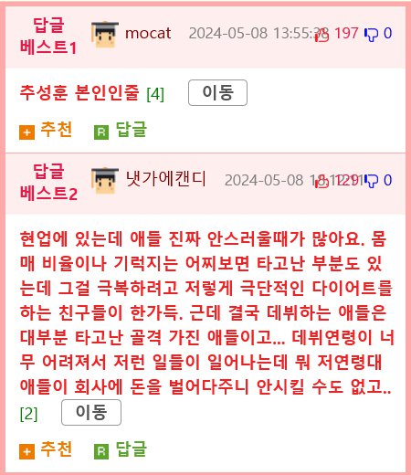 일본방송에서 취재한 중3 연습생 일과.jpg