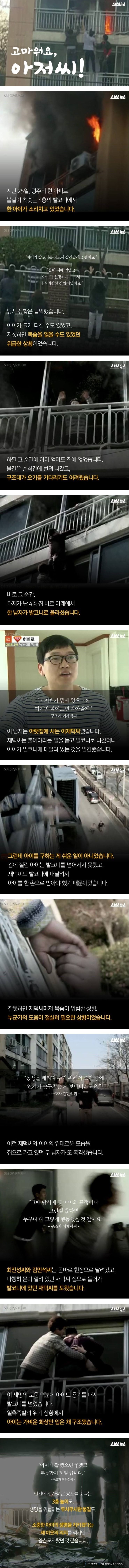 아저씨 밑에 있으니 여기만 넘어오면 받아줄게