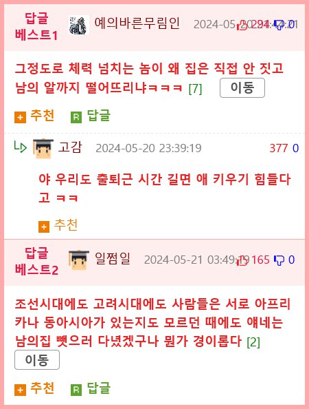 생각보다 좀 더 미친 새 였던 뻐꾸기