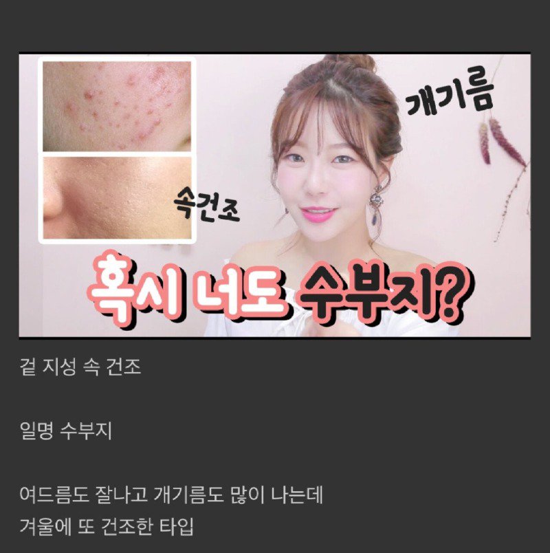 피부과 의사들이 최악으로 뽑은 피부.jpg