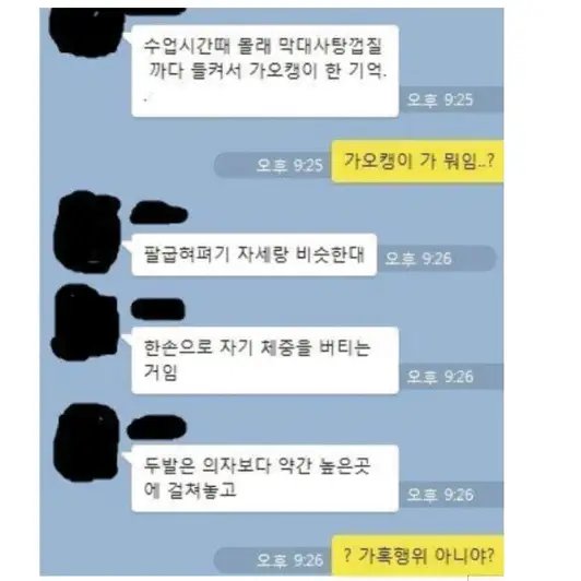 싱글벙글 한글 맞춤범 파괴 모음