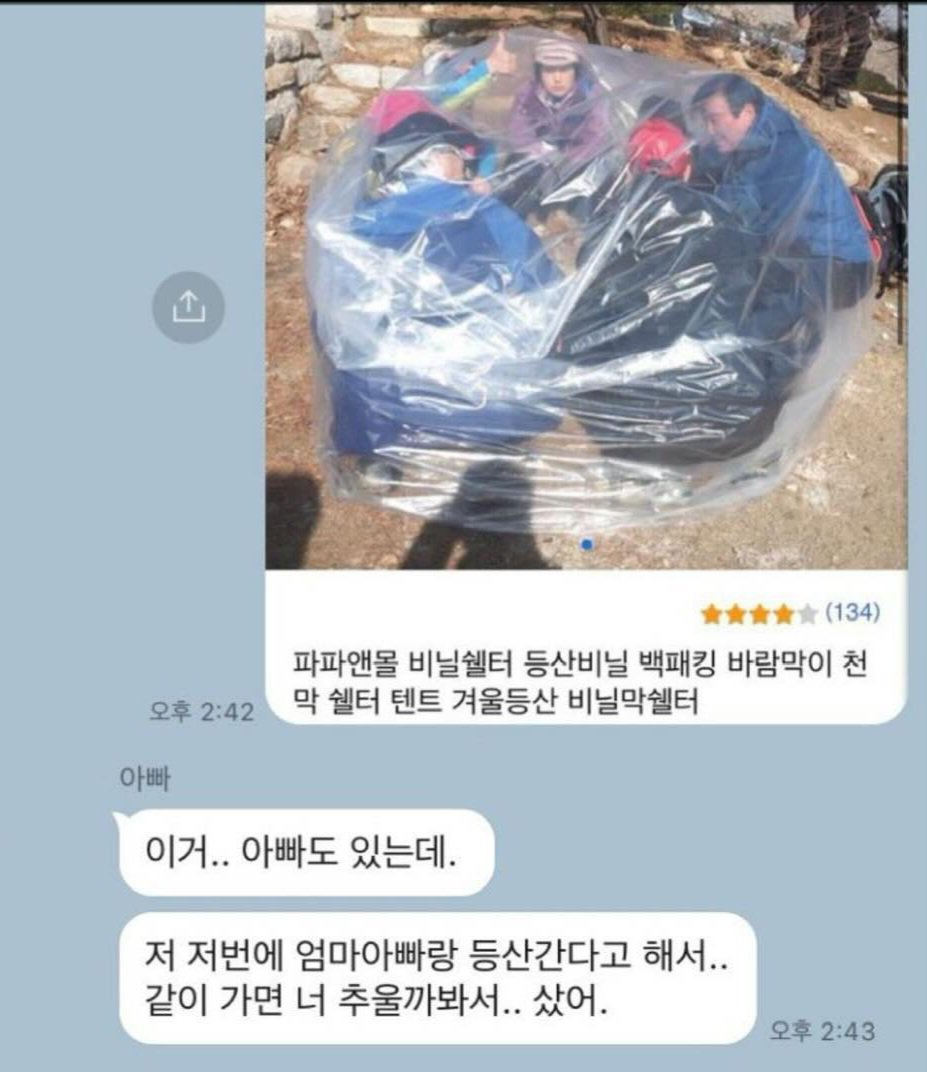 웃고 있었는데 웃을 때가 아니게 된