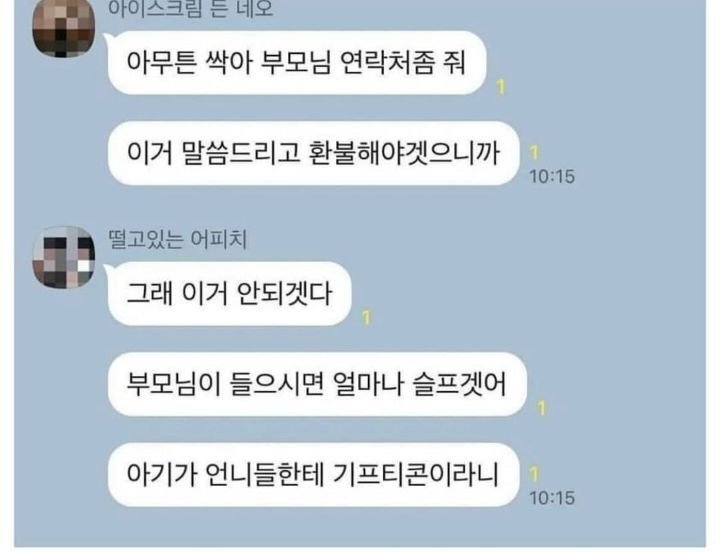 선임들에게 커피를 돌린 신입사원의 최후