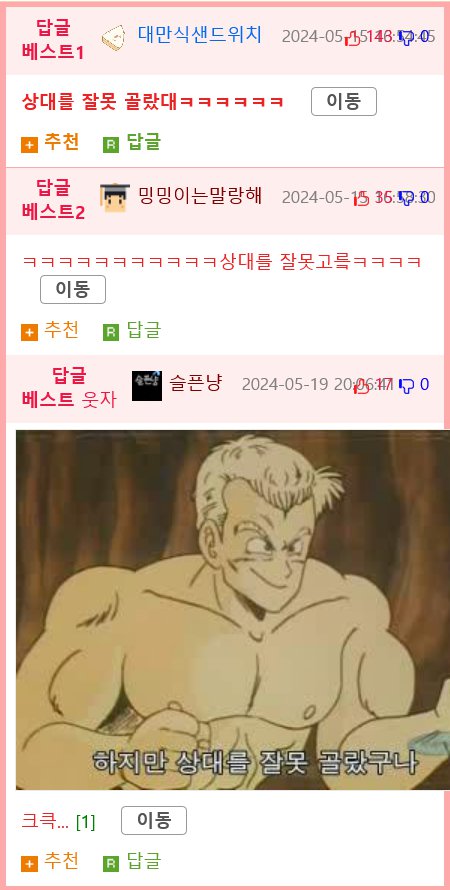 아까 손님 말 꼬인거 귀여웠어.jpg