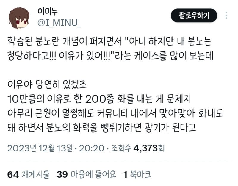 요새 심각하다는 커뮤 분위기