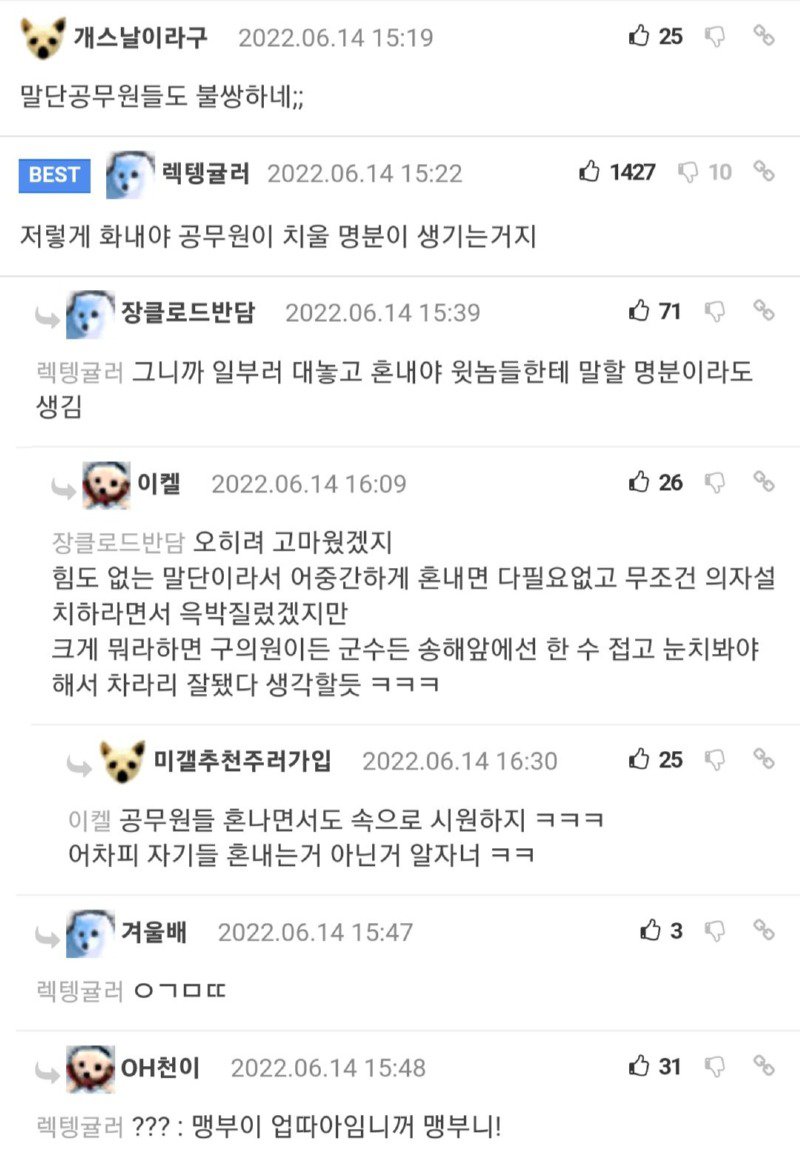 송해가 행사장 세팅하는 공무원 야단친 이유