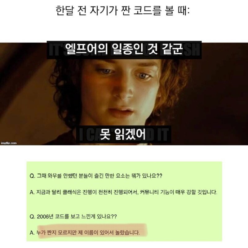 전세계 프로그래머의 99%가 가지고 있다는 직업병